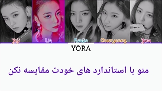 معنی اهنگ ایتزی DALLA DALLA (دالا دالا)