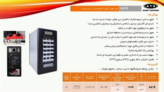 هیتر گازی ، هیتر اذر تهویه 09197443453