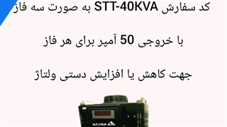 اتوترانس (واریابل) پیمان الکتریک