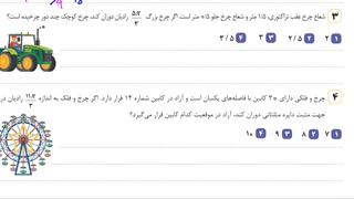 رادیان و درجه