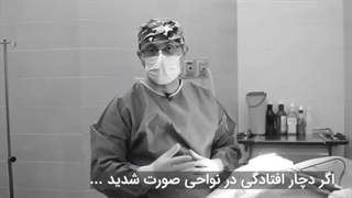 آیا دچار افتادگی صورت هستید؟