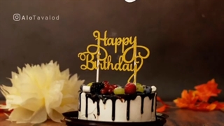 تولدالهام حمیدیmobarakmobarak.ir