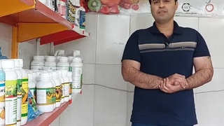 داروخانه کشاورزی (گیاهپزشکی) نارنج اسپادانا اصفهان