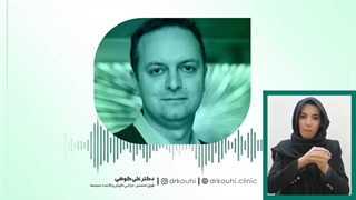 سینوس جلوی گوش چیست؟