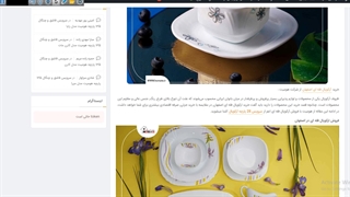 آرکوپال فله ای اصفهان