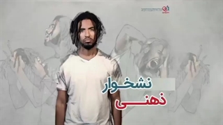 نشخوار ذهنی
