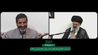 مستند غیر رسمی ۵ دیدار فعالان جهادی با رهبر معظم انقلاب و بازدید از مناطق زلزله بم