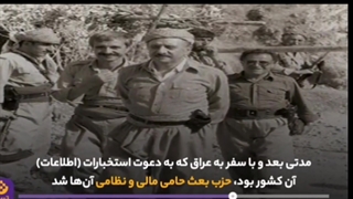 قاسملو کیست؟! _ حامی دیروز صدام؛ قهرمان امروز آشوبگران