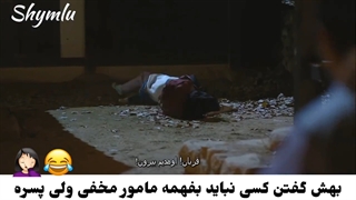 شدیدا پیشنهادی:) سکانسی از بازرس مخفی سلطنتی