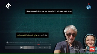 #جاسوسان فرانسه #درتوراطلاعات#