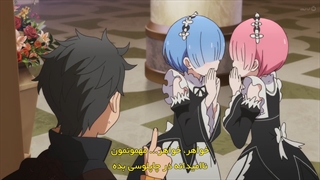 انیمه شروع دوباره زندگی از صفر Re:Zero - قسمت 6 - زیرنویس چسبیده - انیمه شو