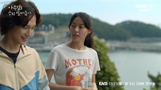 تیزر سریال کره ای تابستان درخشان Summer Strike 2022 با بازی کیم سول هیون و ایم شی وان(خلاصه سریال در کپشن)