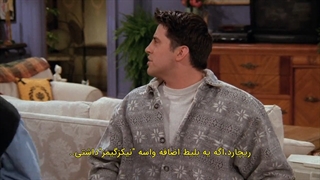 فصل 2/ قسمت 20/ سریال فرندز/ بازیرنویس فارسی