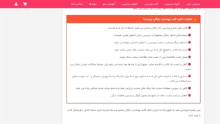 دانلود رایگان قالب وودمارت ((پلاس 144 دمو | پلاس 100 فونت))