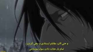 انیمه بلیچ : جنگ خونین هزار ساله قسمت ۷ با زیرنویس چسبیده