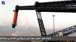 شیپ لودر | shiploader