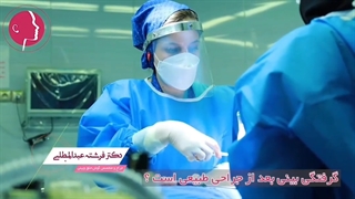 فیلم واقعی جراحی بینی