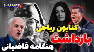 بیانیه خانه سینما در اعتراض به بازداشت کتایون ریاحی و هنگامه قاضیانی -اعتصاب و تحصن اعضای خانه سینما