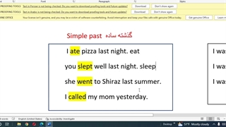 گرامر درس اول زبان انگلیسی پایه یازدهم هنرستان