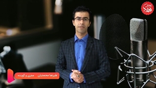 آموزش فن بیان و گویندگی - استاد علیرضا محمدیان