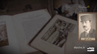 فیلم مستند روزهای انگلیسی - قسمت هفتم