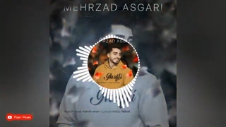 Mehrzad Asgari - Ghofli | مهرزاد عسگری - قفلی + متن ترانه