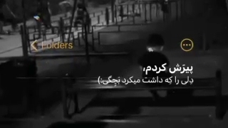 پیرشد دلی در جوانی