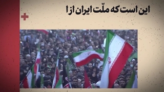 نماهنگ روشن شدن چهره صحنه گردانان اغتشاشات