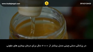 خواص ترکیب موز و عسل