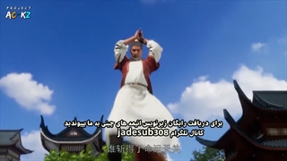 انیمه اوج هنرهای رزمی واقعی Peak of True Martial Arts قسمت 19