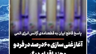 مهمترین اخبار و رویدادهای ایران و جهان