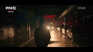 تیزرسریال اتصال( Connect 2022 )با بازی جونگ هه این و گو کیونگ پیو