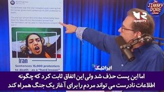 14010904: چطور رسانه‌های غربی با اخبار دروغین و اقناع افکار عمومی مقدمات جنگ علیه یک کشور را ایجاد می‌کنند