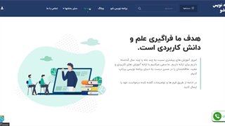 تدریس در آکادمی برنامه نویس شو | تدریس دوره های برنامه نویسی