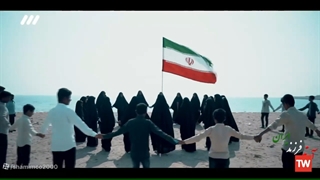نماهنگ آرتین برای ایران کاری از نیروی دریایی سپاه