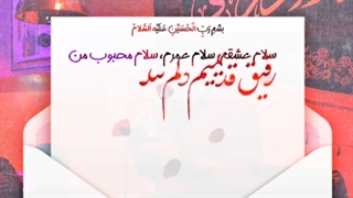 با چشمای خیسم...| شور | علیرضا علیزاده