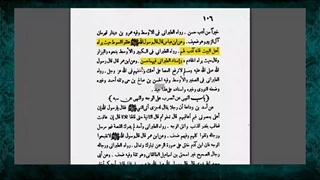 ادب کردن زن و بچه به روش اهل تسنن