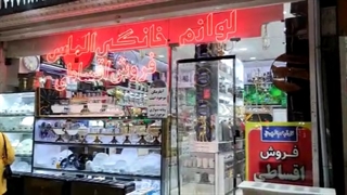 لوازم خانگی الماس