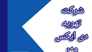 فلنچ کندانسور آبی