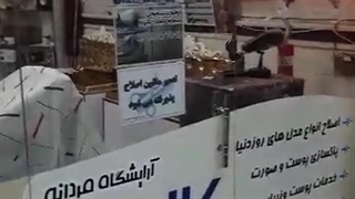 تیزر تبلیغاتی پیرایش