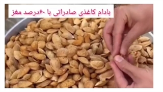 درآمد میلیاردی از بادام کاری در شهرکرد