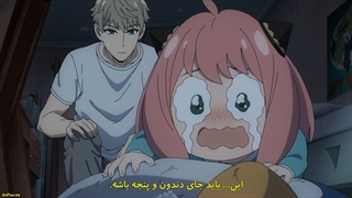 انیمه جاسوس × خانواده | Spy x Family فصل اول 1 پارت دوم 2 - قسمت نهم 9 با زیرنویس فارسی