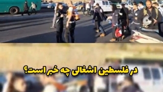 انفجار پیاپی در اورشلیم و ثبت همزمان تصاویر توسط هکرها از طریق دوربین‌هایی که قطع بوده