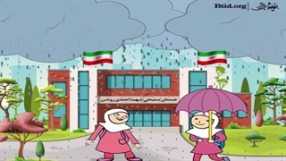 چگونه فرزند خود را انقلابی به بار بیاوریم؟