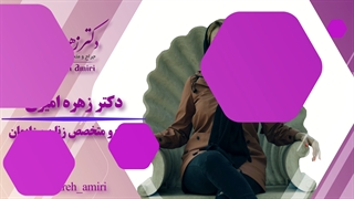 تزریق بوتاکس برای درمان واژینیسموس