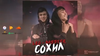 رپ تاجیکی Басстер x Лео - Сохил | Премьера трека 2022 | Sound by : Ayzik lil Jovi