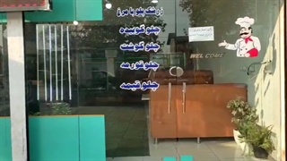غذاخوری ثامن
