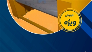 فروش ویژه پتوشور دو محور خوابیده ۰۹۱۹۹۹۳۶۱۲۲