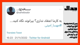 14010906: کامبک یوزهای ایرانی به قلب مردم