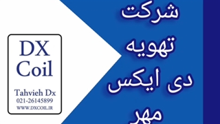 برج خنک کننده فایبرگلاس 60 تن تبرید